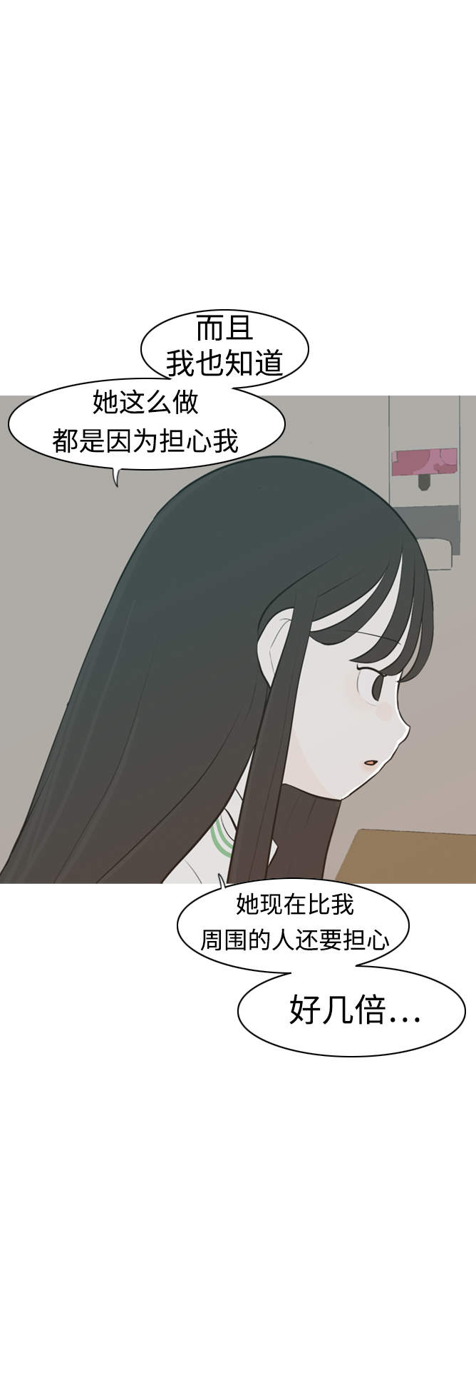 嫩男嫩女 - [第299話] 不聽話的乖孩子（軟糖） - 3