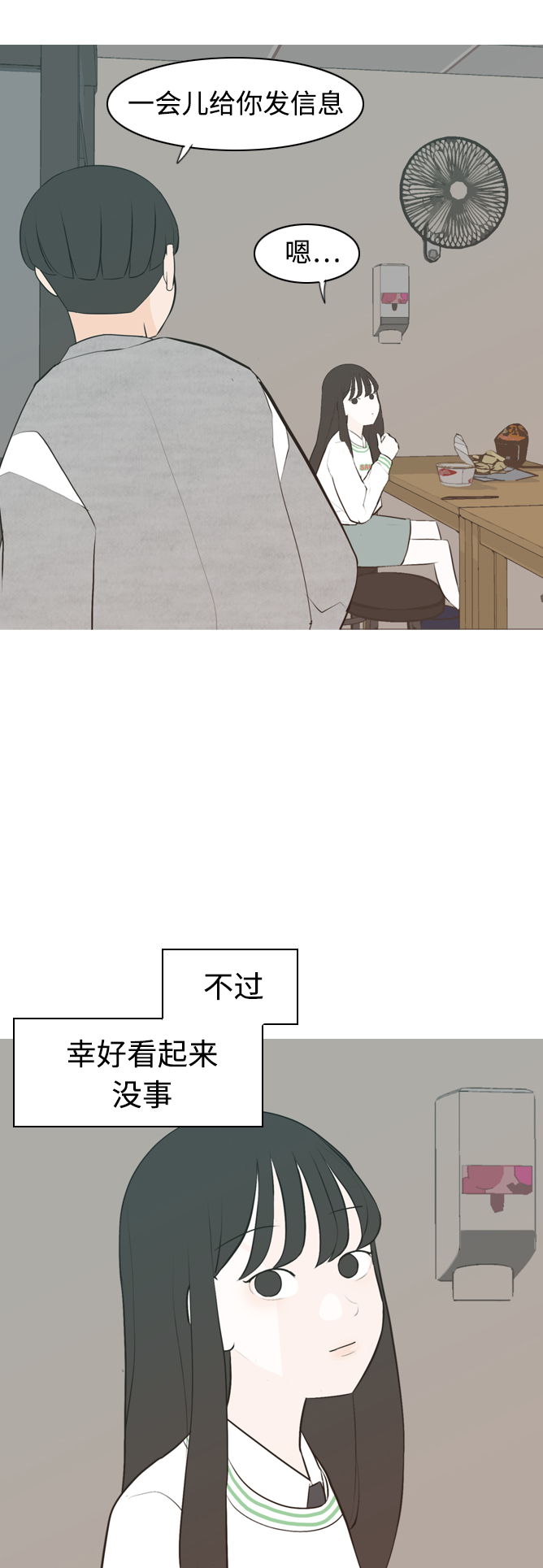 嫩男嫩女 - [第299話] 不聽話的乖孩子（軟糖） - 1