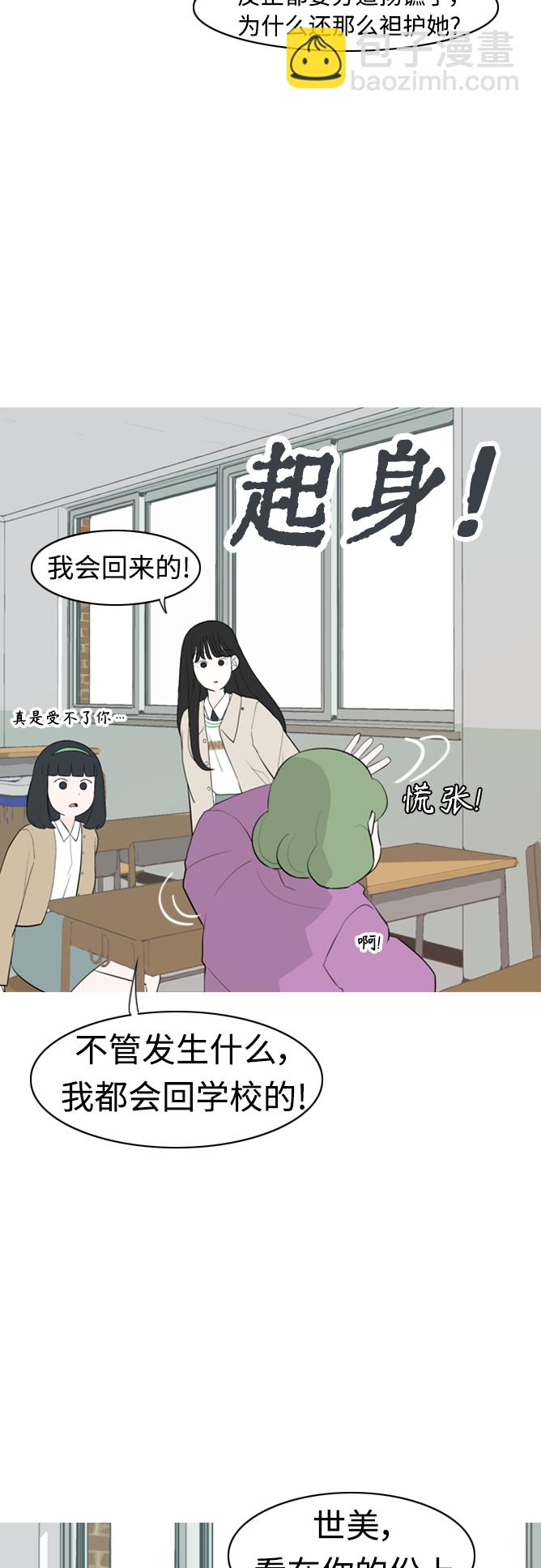 嫩男嫩女 - [第299話] 不聽話的乖孩子（軟糖） - 1