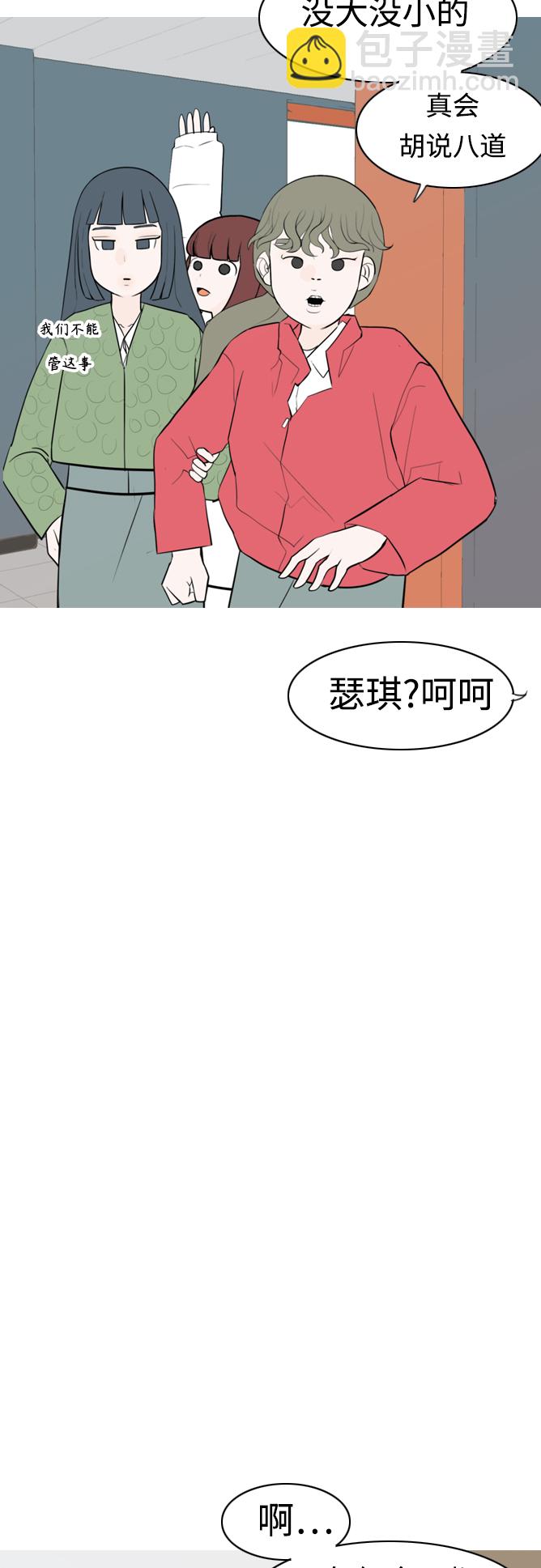 嫩男嫩女 - [第299話] 不聽話的乖孩子（軟糖） - 4