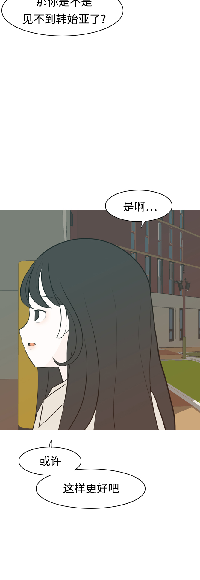 嫩男嫩女 - [第299話] 不聽話的乖孩子（軟糖） - 7