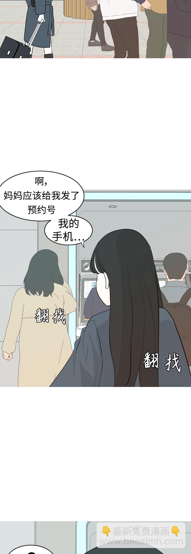 嫩男嫩女 - [第299話] 不聽話的乖孩子（軟糖） - 5