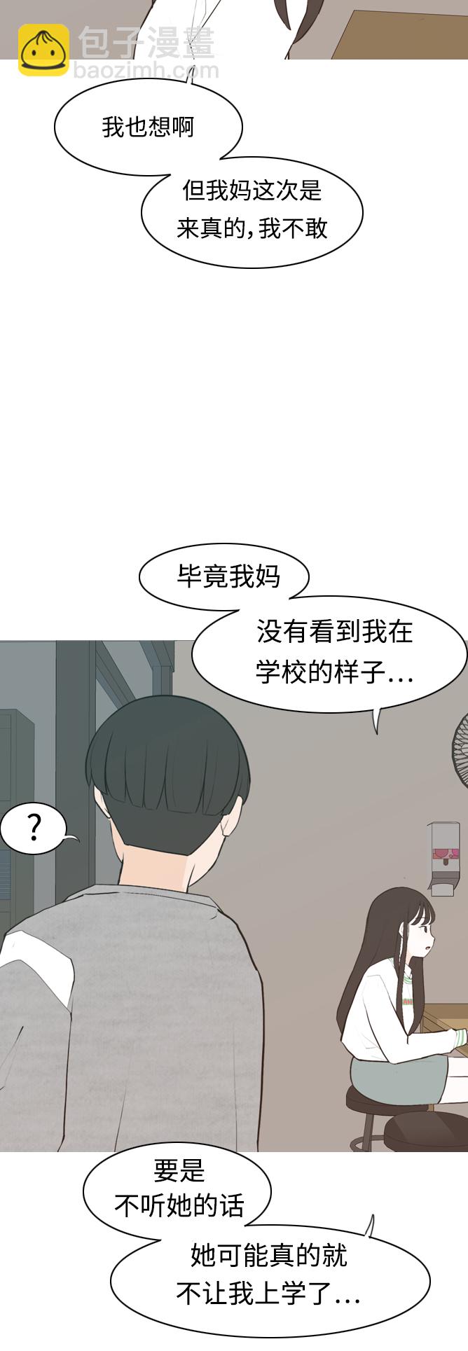 嫩男嫩女 - [第299話] 不聽話的乖孩子（軟糖） - 2