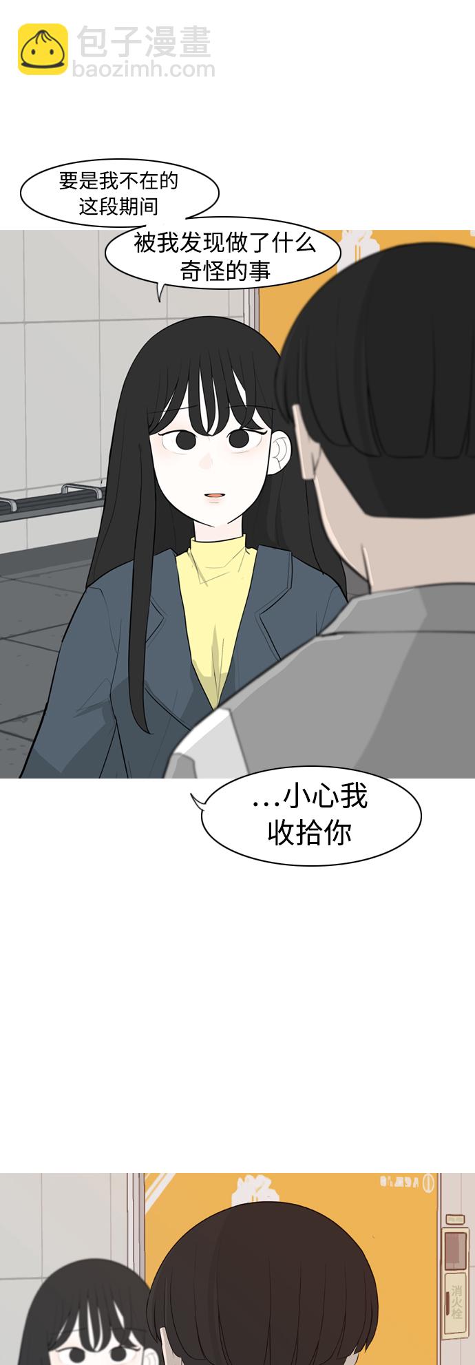 嫩男嫩女 - [第301話] 你不在的日子（後遺症） - 1