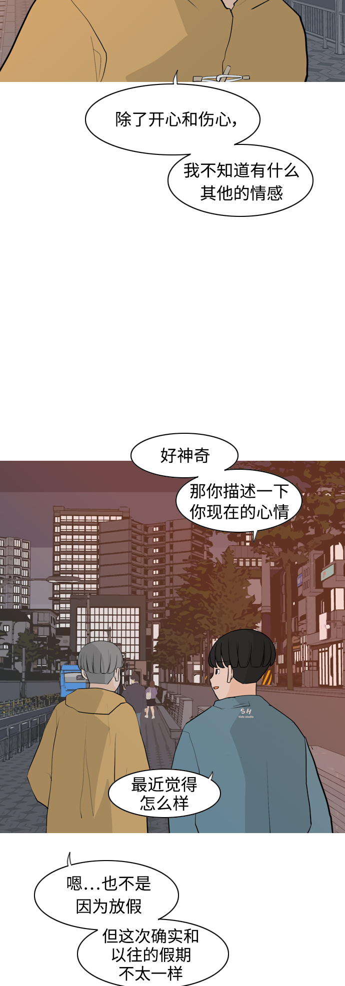 嫩男嫩女 - [第301話] 你不在的日子（後遺症） - 5