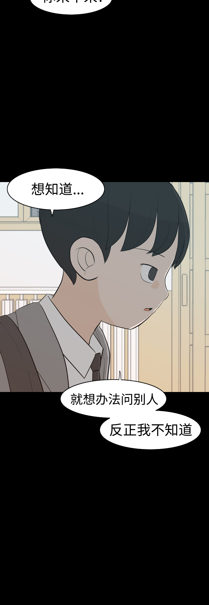 嫩男嫩女 - [第303話] 你不在的日子（我不是…） - 3