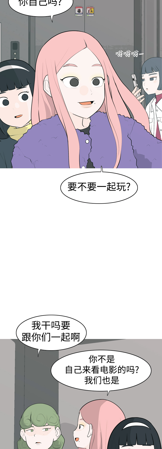 嫩男嫩女 - [第305話]  在後面注視你（紅線） - 1