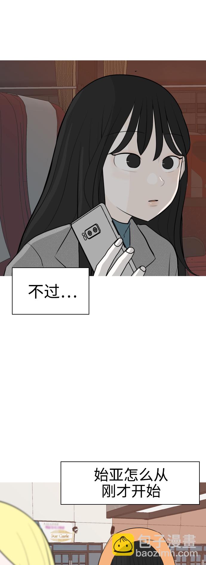 嫩男嫩女 - [第307話] 想得越複雜，就陷得越深（1）(1/2) - 1
