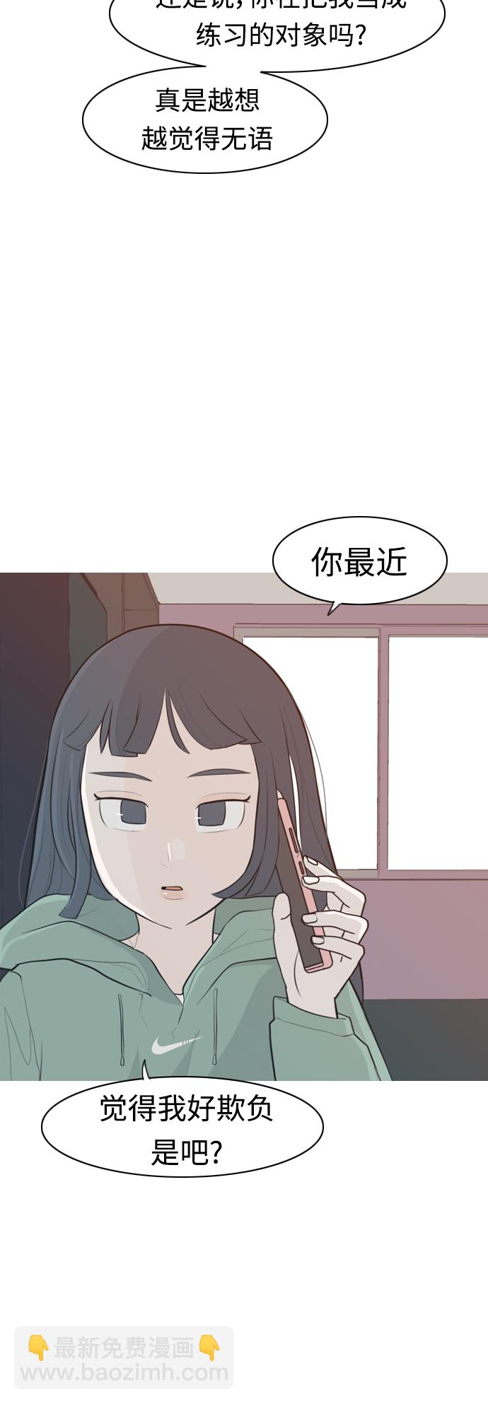 嫩男嫩女 - [第307话] 想得越复杂，就陷得越深（1）(1/2) - 2