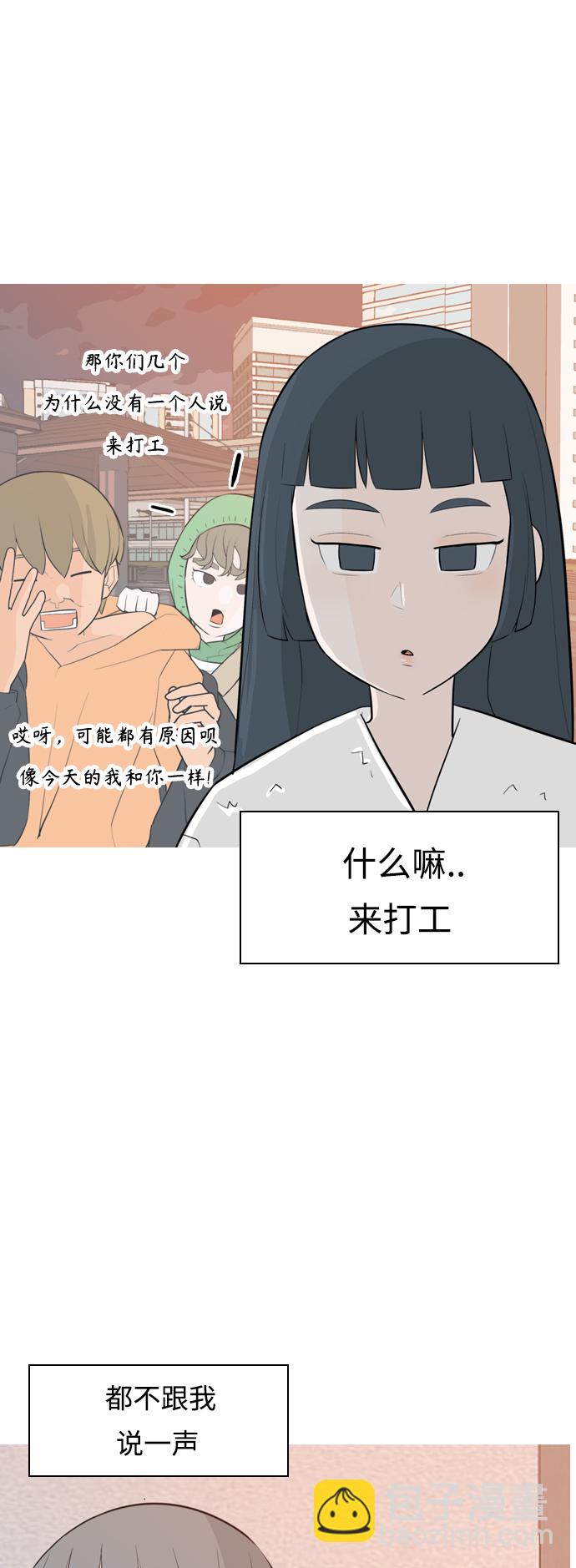 嫩男嫩女 - [第311话] 我们的距离远到看不见（我要回去）(1/2) - 4