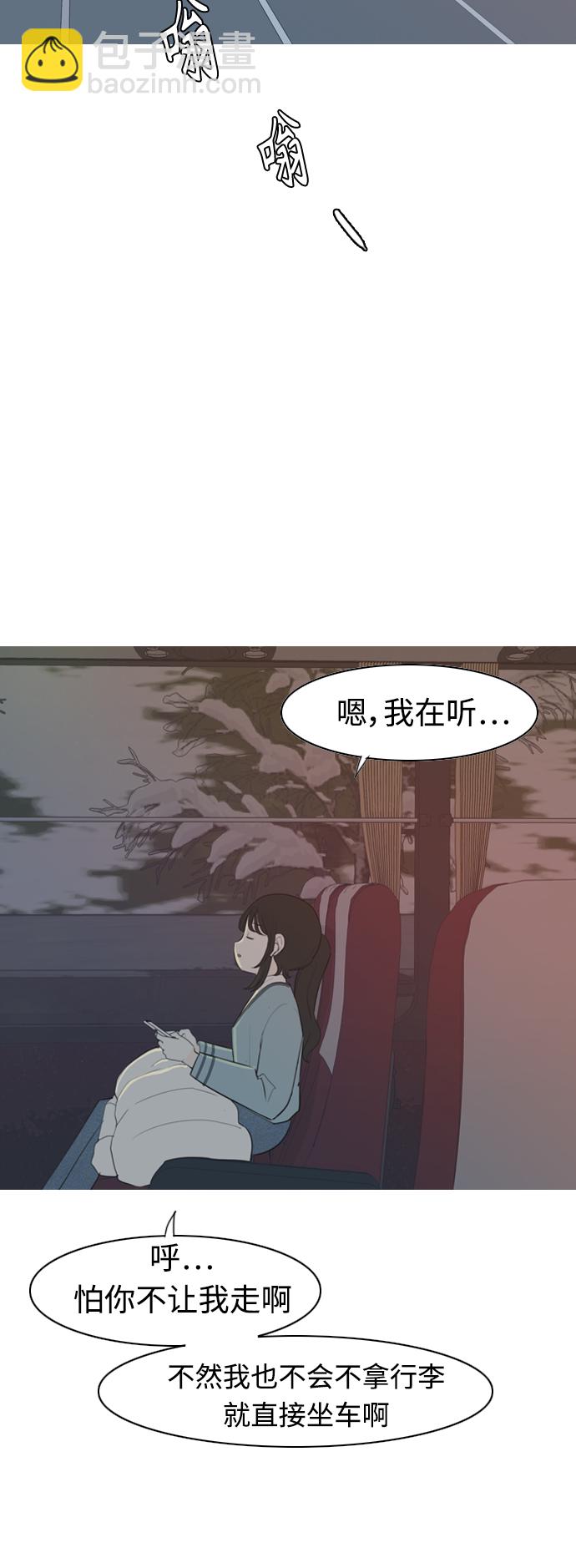 嫩男嫩女 - [第311话] 我们的距离远到看不见（我要回去）(1/2) - 6