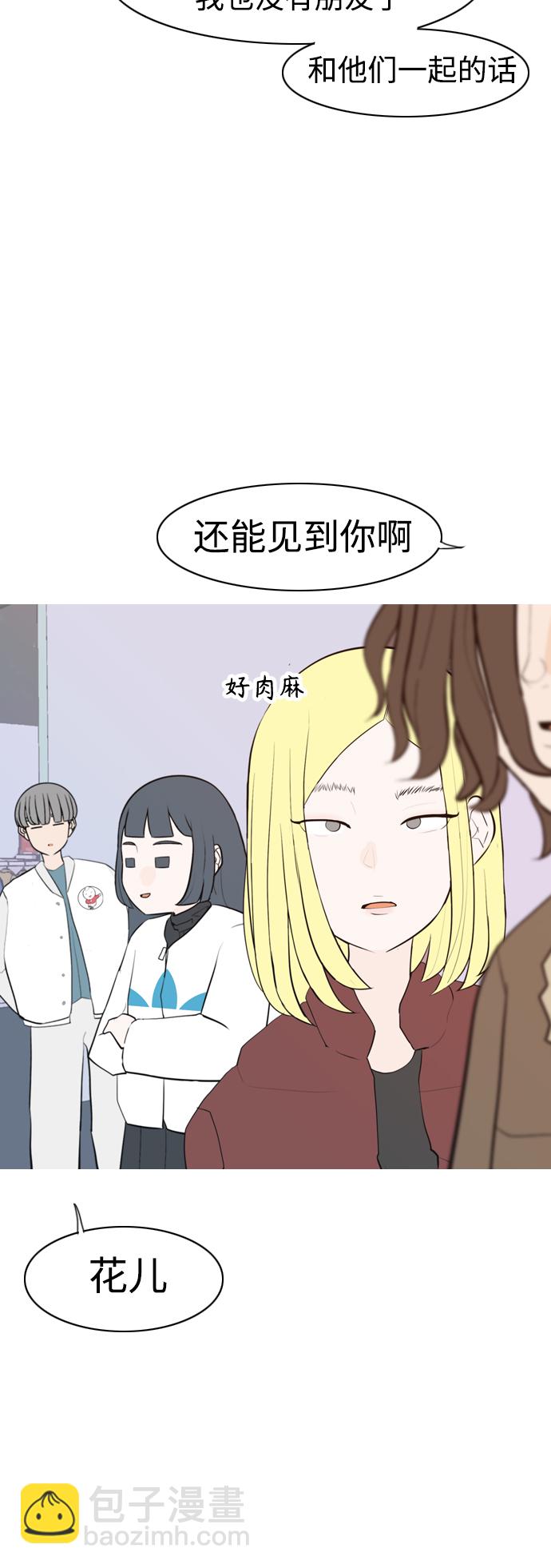 嫩男嫩女 - [第311话] 我们的距离远到看不见（我要回去）(1/2) - 8