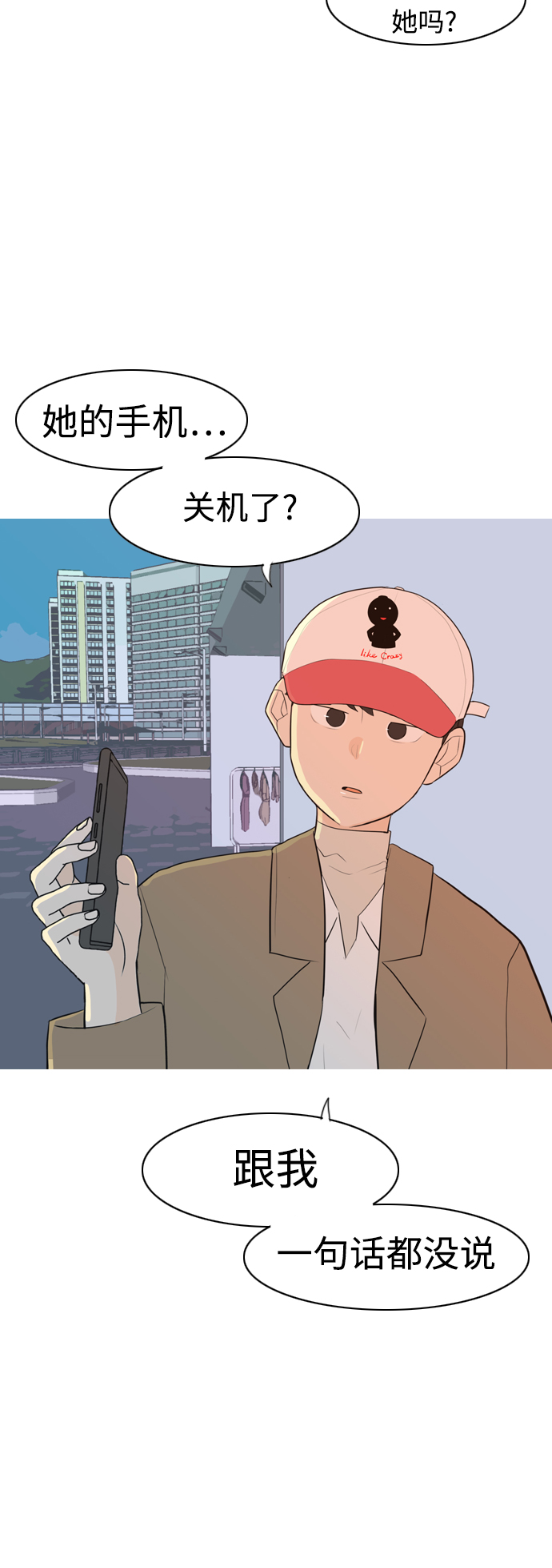 嫩男嫩女 - [第311話] 我們的距離遠到看不見（我要回去）(1/2) - 5