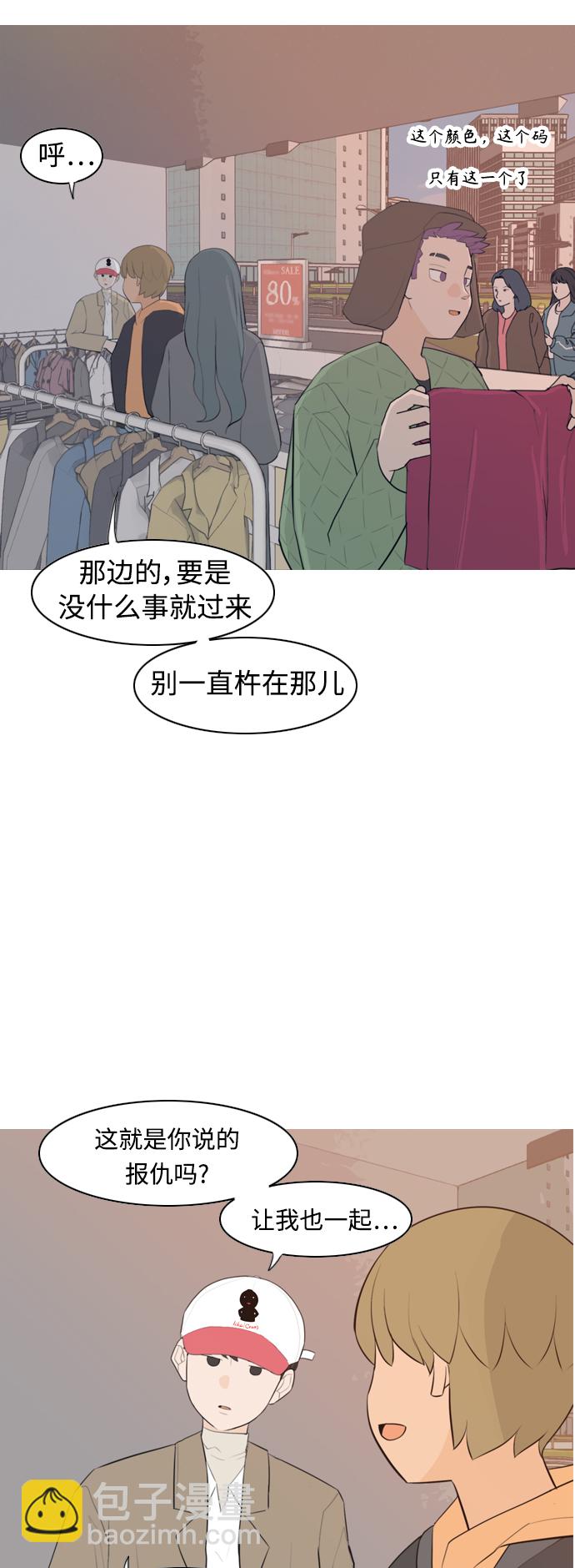 嫩男嫩女 - [第311話] 我們的距離遠到看不見（我要回去）(1/2) - 3