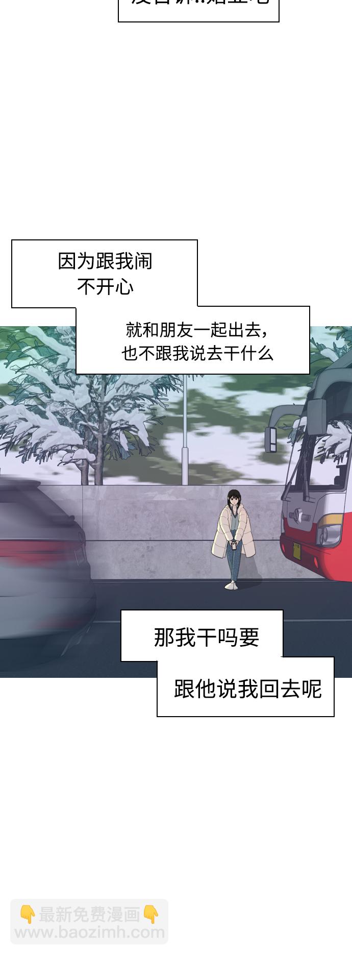 嫩男嫩女 - [第311话] 我们的距离远到看不见（我要回去）(1/2) - 8