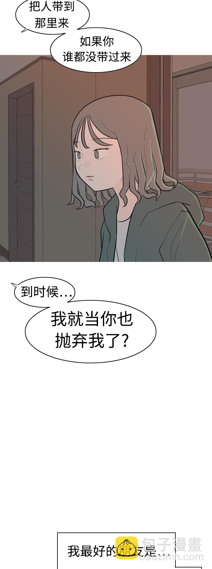 嫩男嫩女 - [第313話] 真心喜歡的方法（總是想起你） - 1