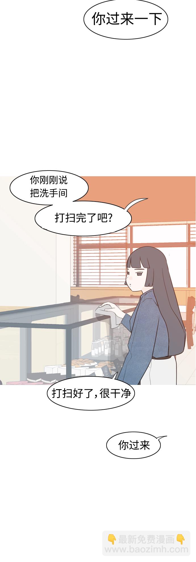 嫩男嫩女 - [第315话] 各自的寒假（圣诞节前夕） - 3