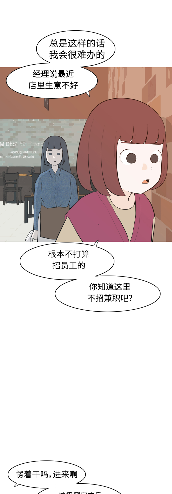 嫩男嫩女 - [第315话] 各自的寒假（圣诞节前夕） - 4