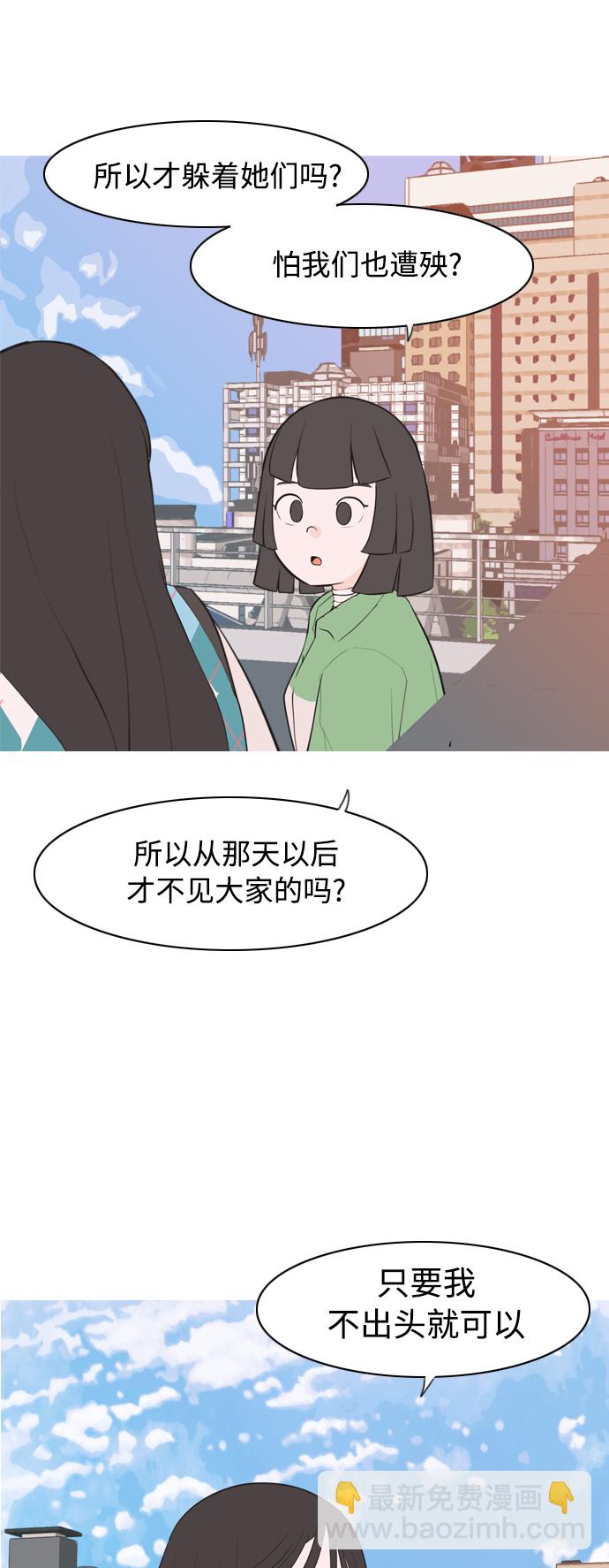 嫩男嫩女 - [第319話] 口是心非（1) - 3