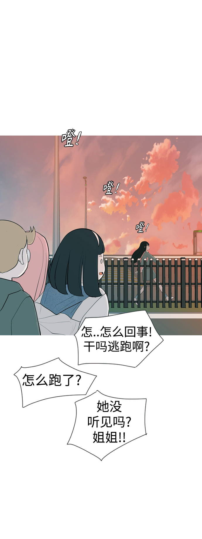 嫩男嫩女 - [第323話] 找到我們的位置（癥結）(1/2) - 5