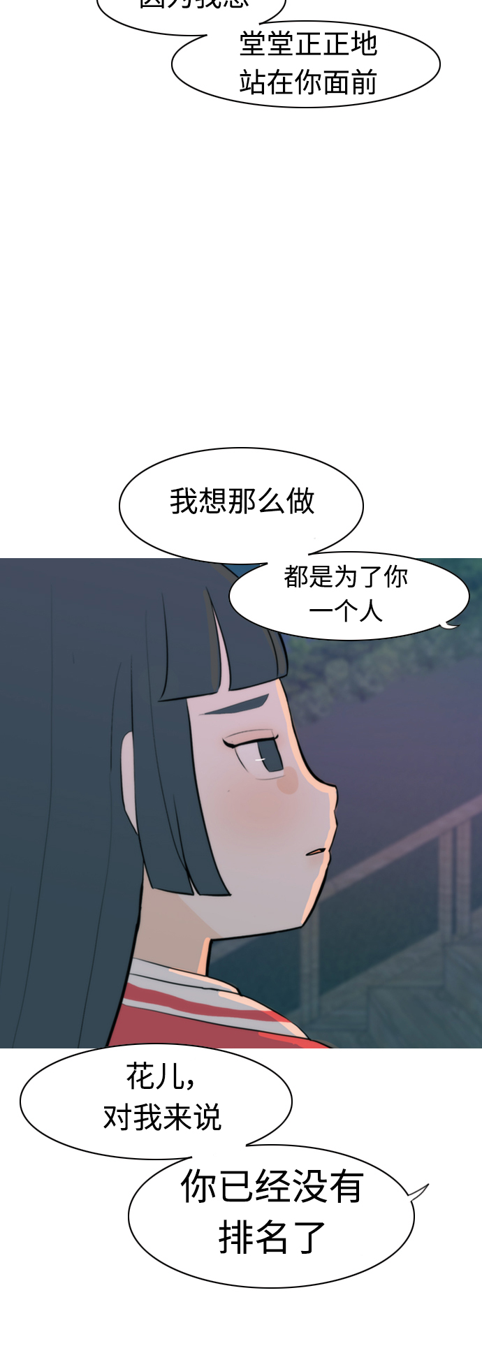 嫩男嫩女 - [第325話] 找到我們的位置（努力恢復原狀）(1/2) - 8