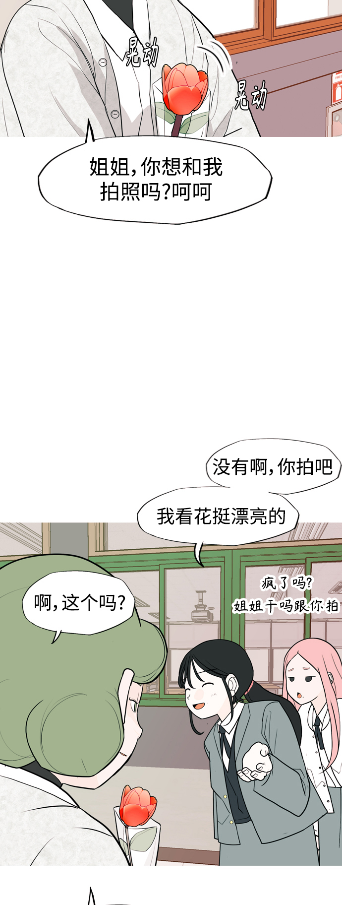 嫩男嫩女 - [第333話] 挺住，挺住，再挺住的話（1） - 2