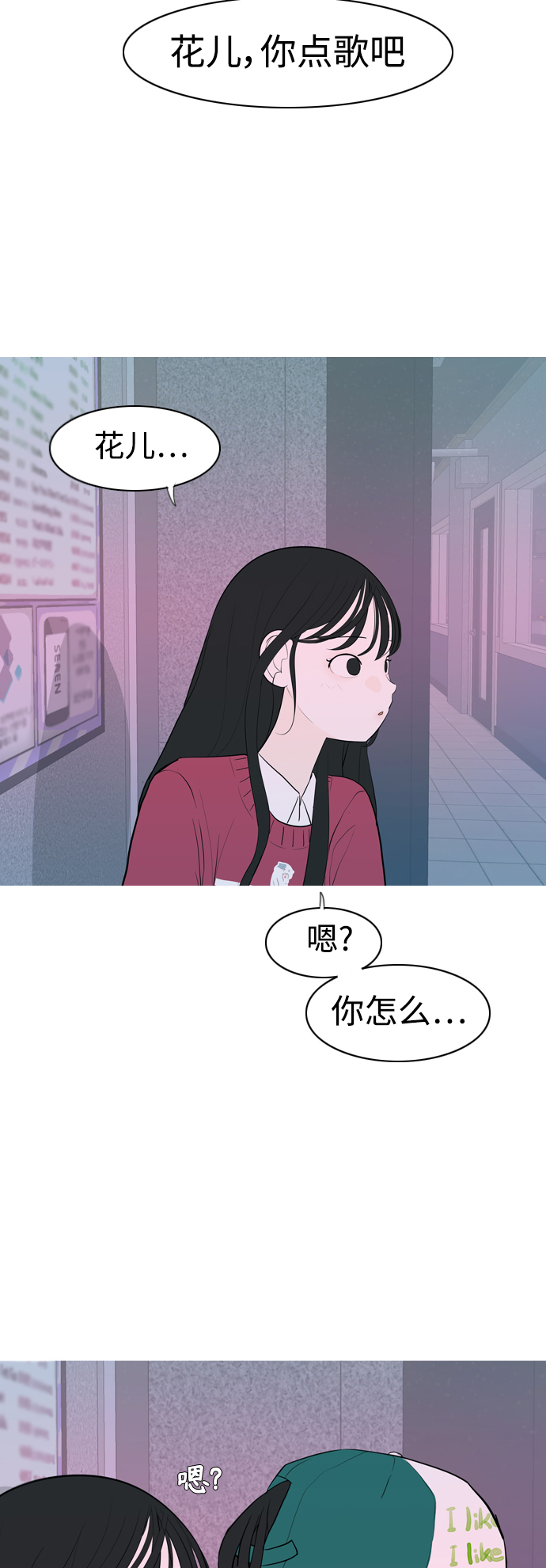 嫩男嫩女 - [第343話] 該抹去的東西（厚顏無恥）(1/2) - 3