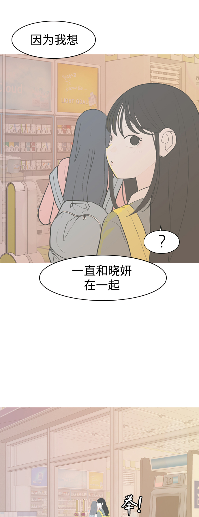 嫩男嫩女 - [第345话] 该抹去的东西（丑陋的样子） - 1