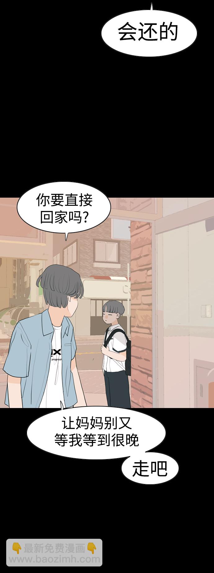 嫩男嫩女 - [第345話] 該抹去的東西（醜陋的樣子） - 2