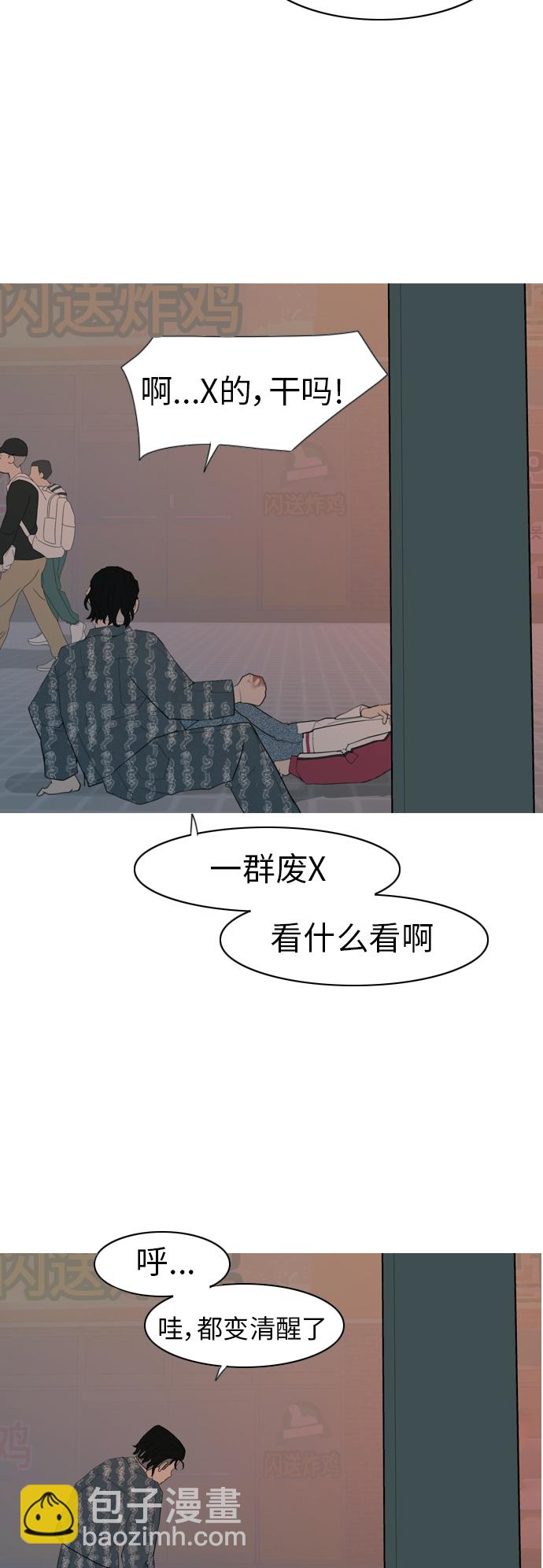 嫩男嫩女 - [第347話] 一個就足夠（你的話）(2/2) - 2