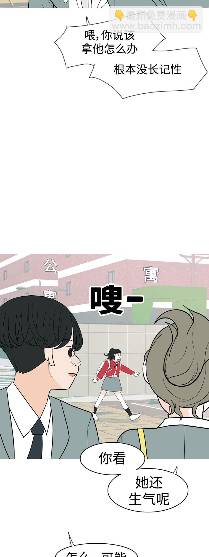 嫩男嫩女 - [第349话] 没出息的我跟着没出息的你（1） - 1