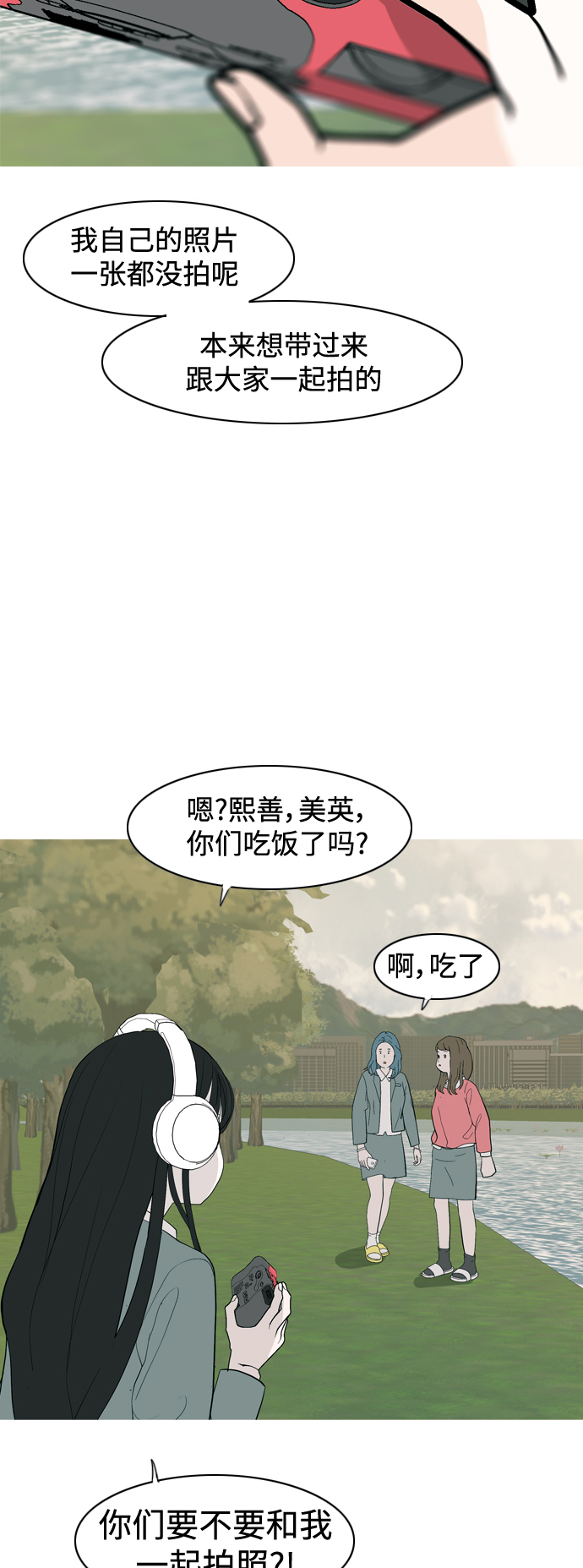 嫩男嫩女 - [第353话] 种瓜得瓜，种豆得豆（影响）(1/2) - 1