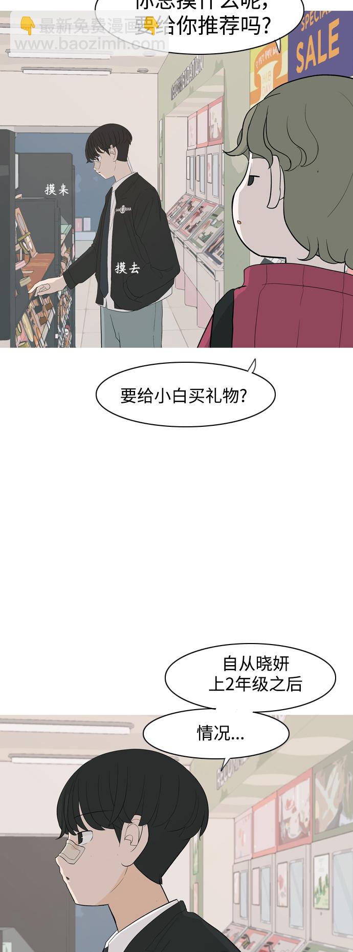 嫩男嫩女 - [第354話] 種瓜得瓜，種豆得豆（失去耐心）(1/2) - 1