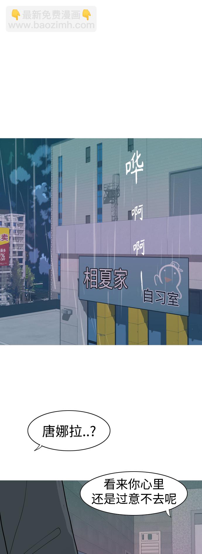 嫩男嫩女 - [第354話] 種瓜得瓜，種豆得豆（失去耐心）(1/2) - 3