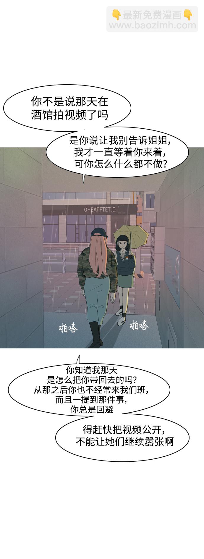 嫩男嫩女 - [第354话] 种瓜得瓜，种豆得豆（失去耐心）(1/2) - 6