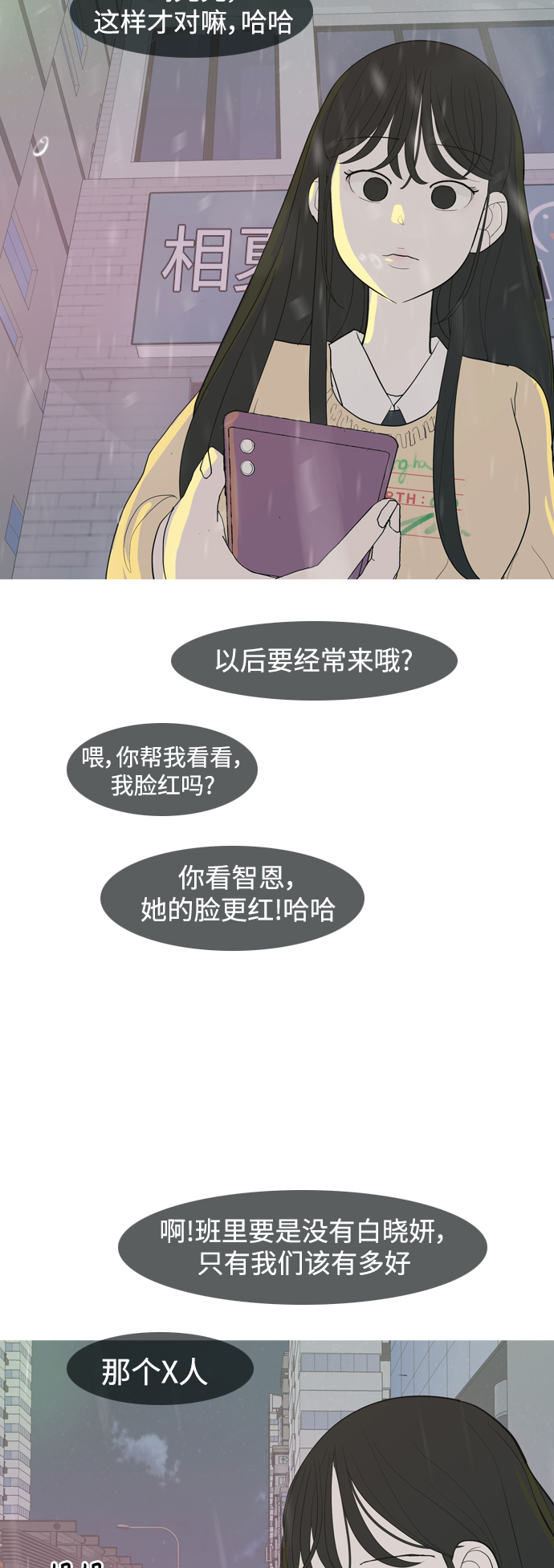 嫩男嫩女 - [第354話] 種瓜得瓜，種豆得豆（失去耐心）(1/2) - 5