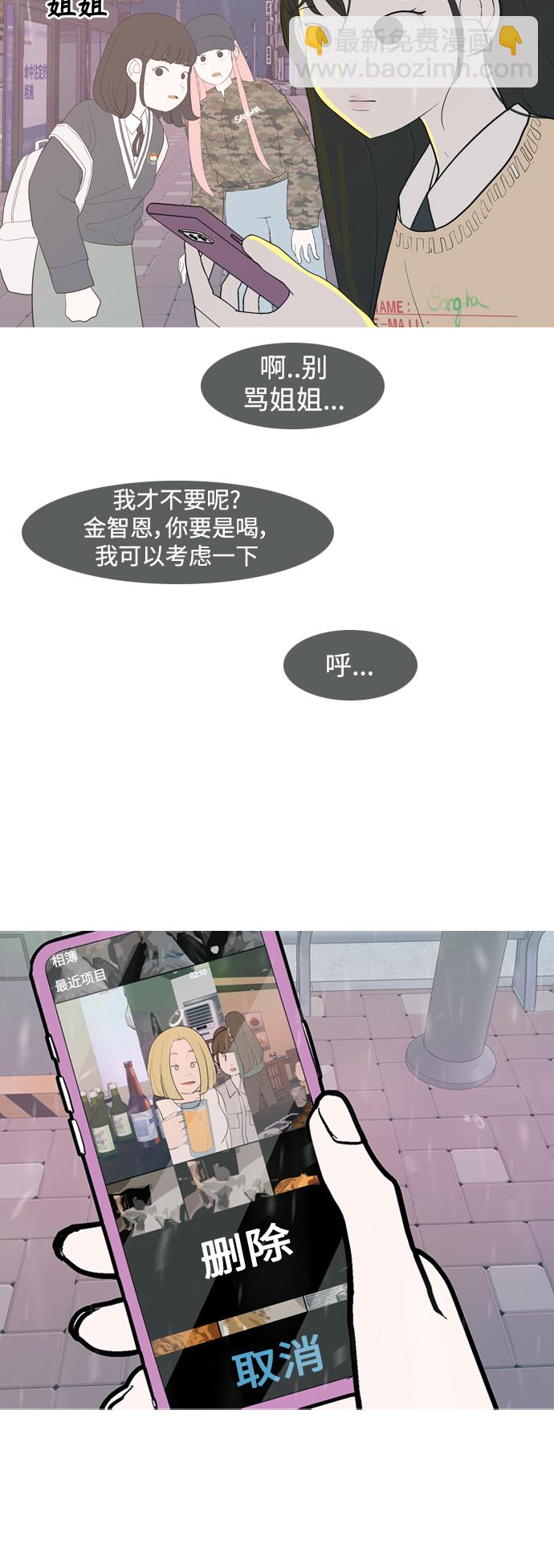 嫩男嫩女 - [第354話] 種瓜得瓜，種豆得豆（失去耐心）(1/2) - 6