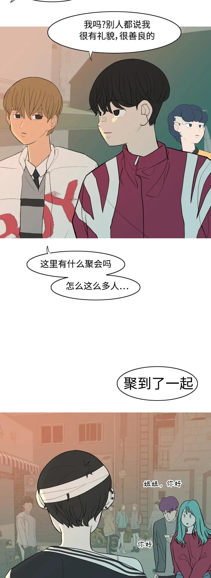 嫩男嫩女 - [第358話] 證明內心（言聽計從）(1/2) - 3