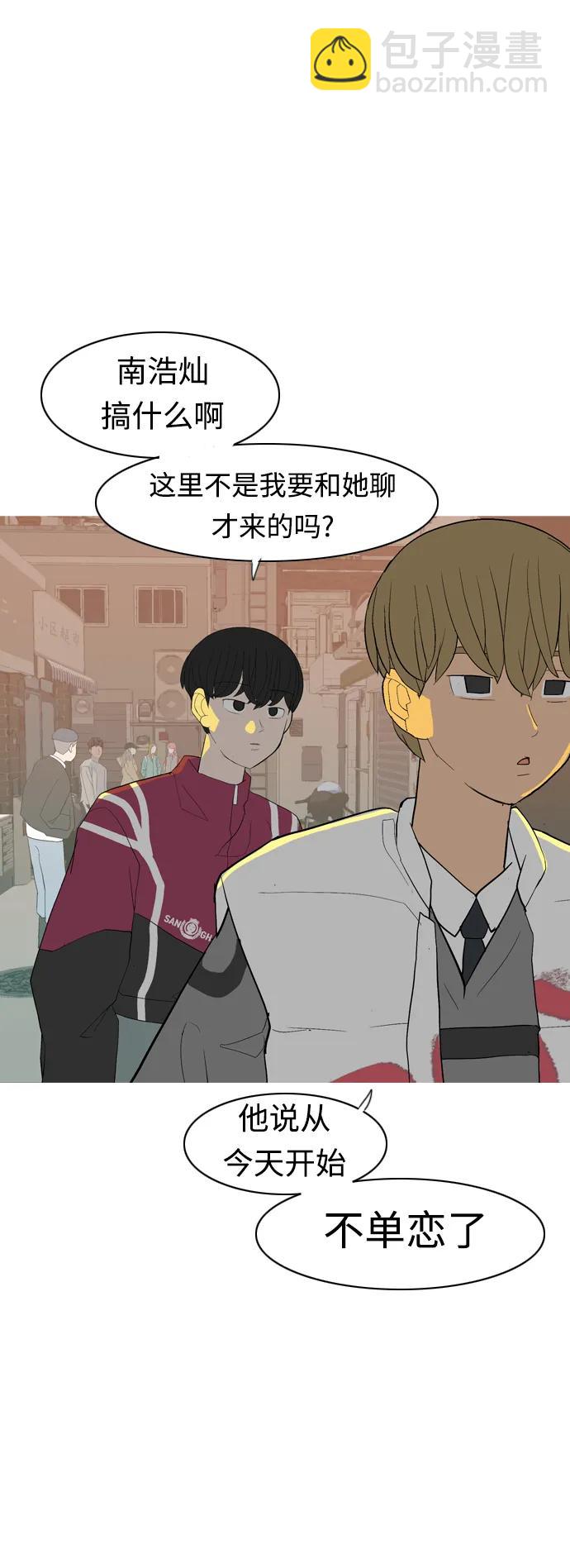 嫩男嫩女 - [第358話] 證明內心（言聽計從）(1/2) - 6