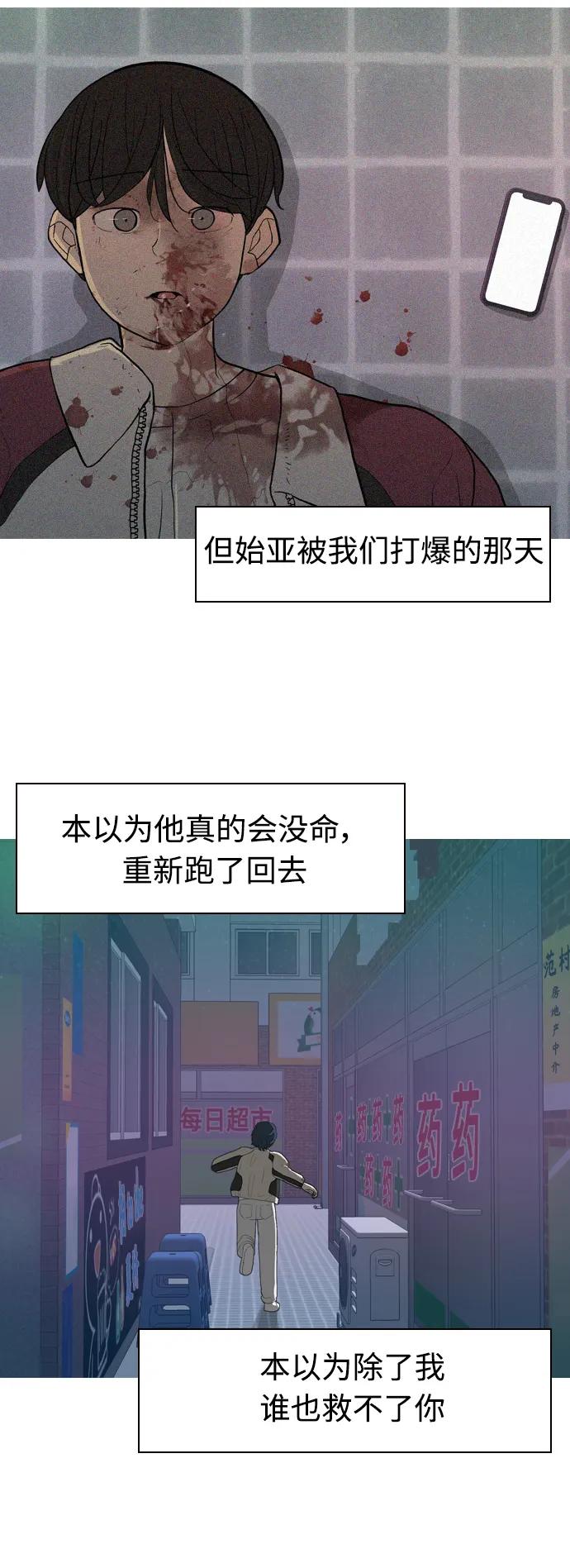 嫩男嫩女 - [第358話] 證明內心（言聽計從）(1/2) - 4