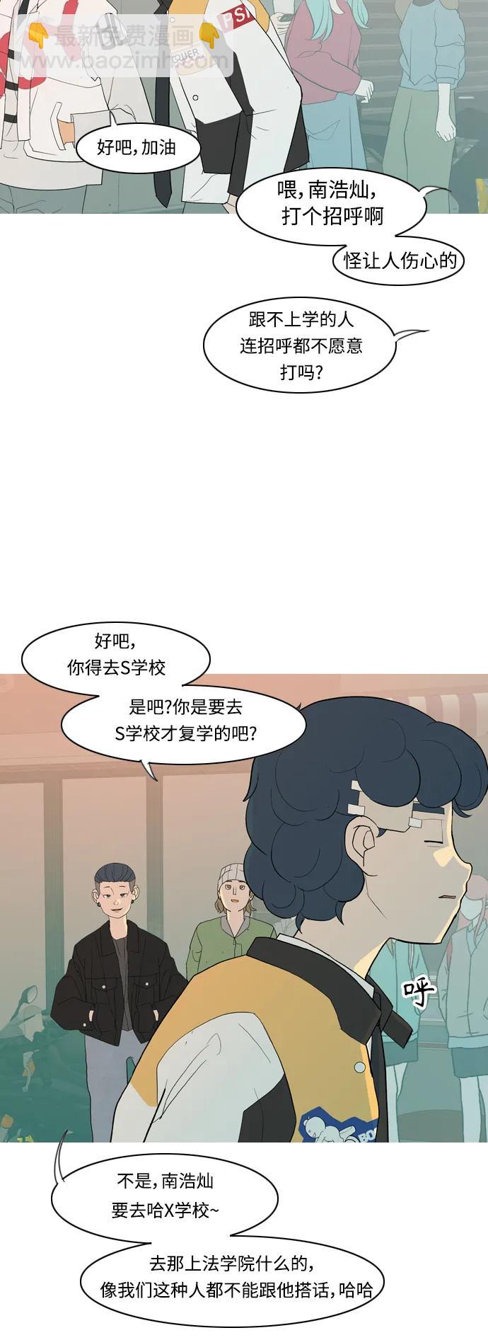 嫩男嫩女 - [第358话] 证明内心（言听计从）(1/2) - 6