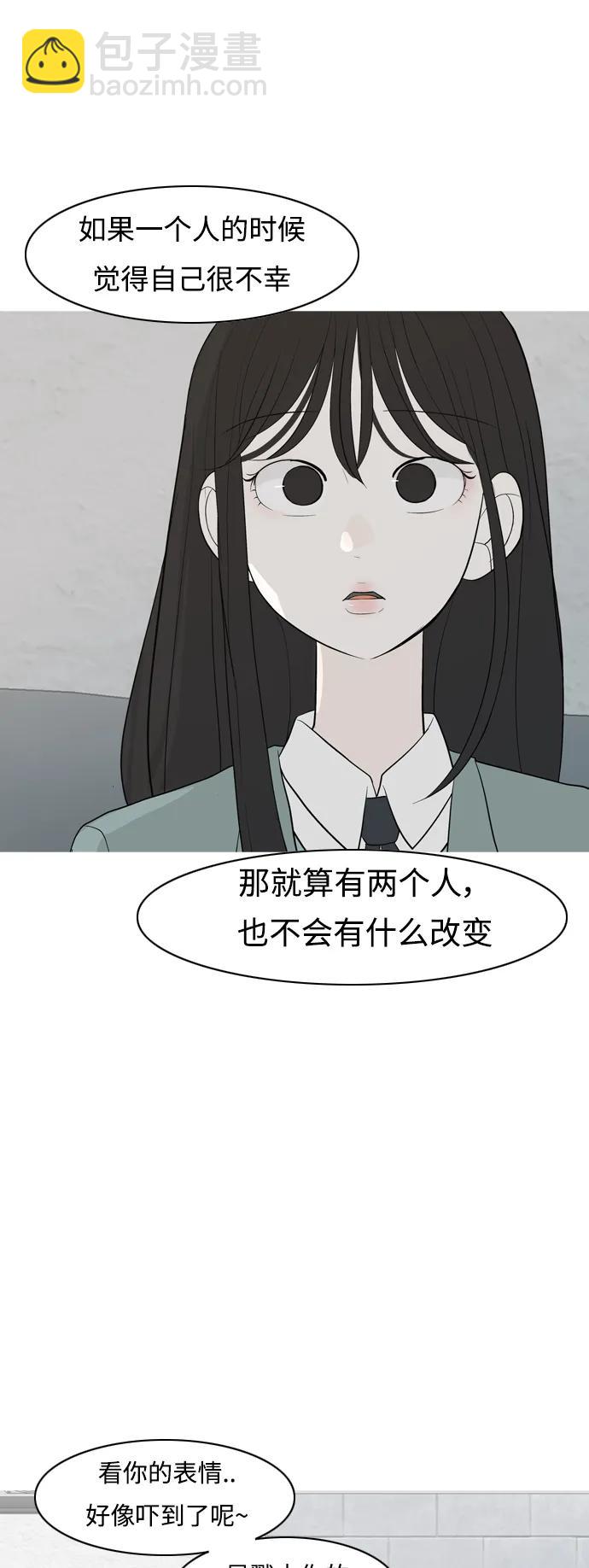 嫩男嫩女 - [第360話] 合二爲一（電話） - 1