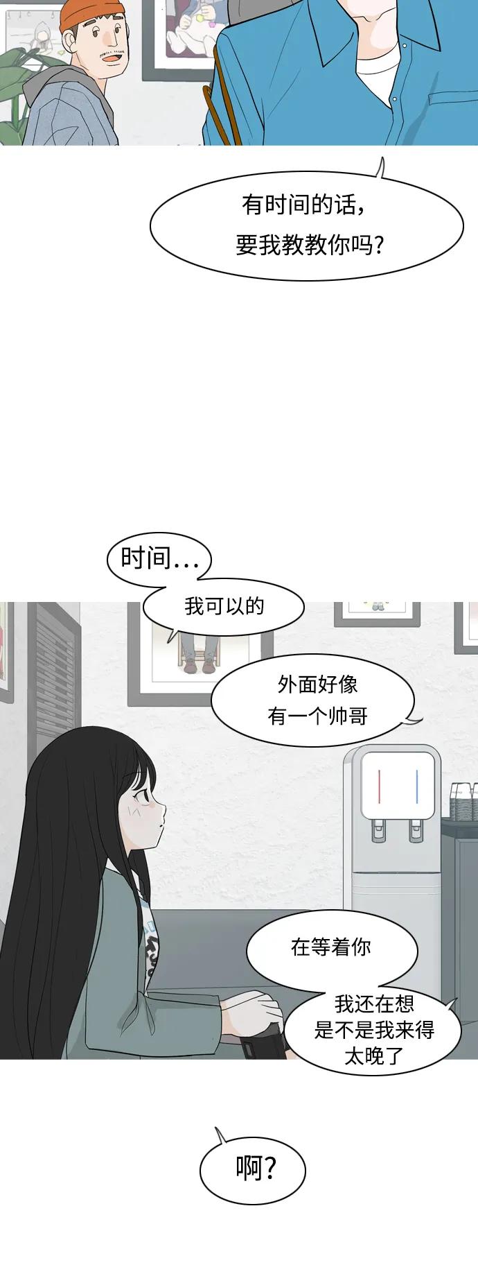 嫩男嫩女 - [第360話] 合二爲一（電話） - 7