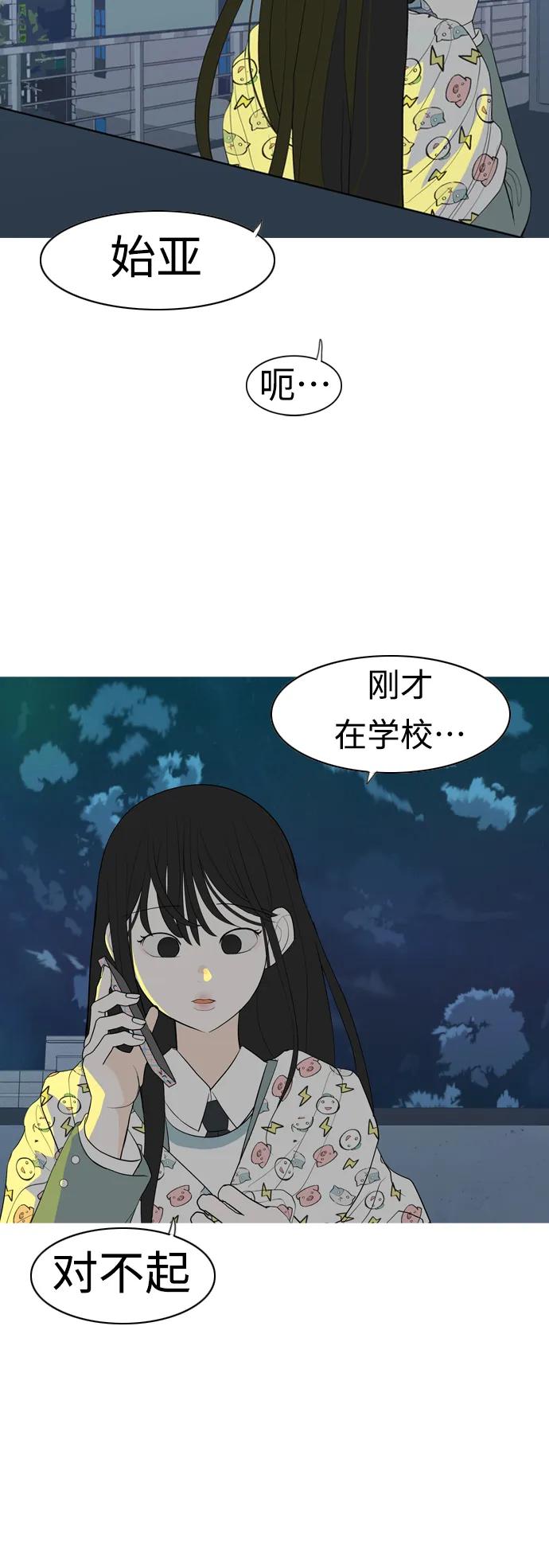 嫩男嫩女 - [第360話] 合二爲一（電話） - 1