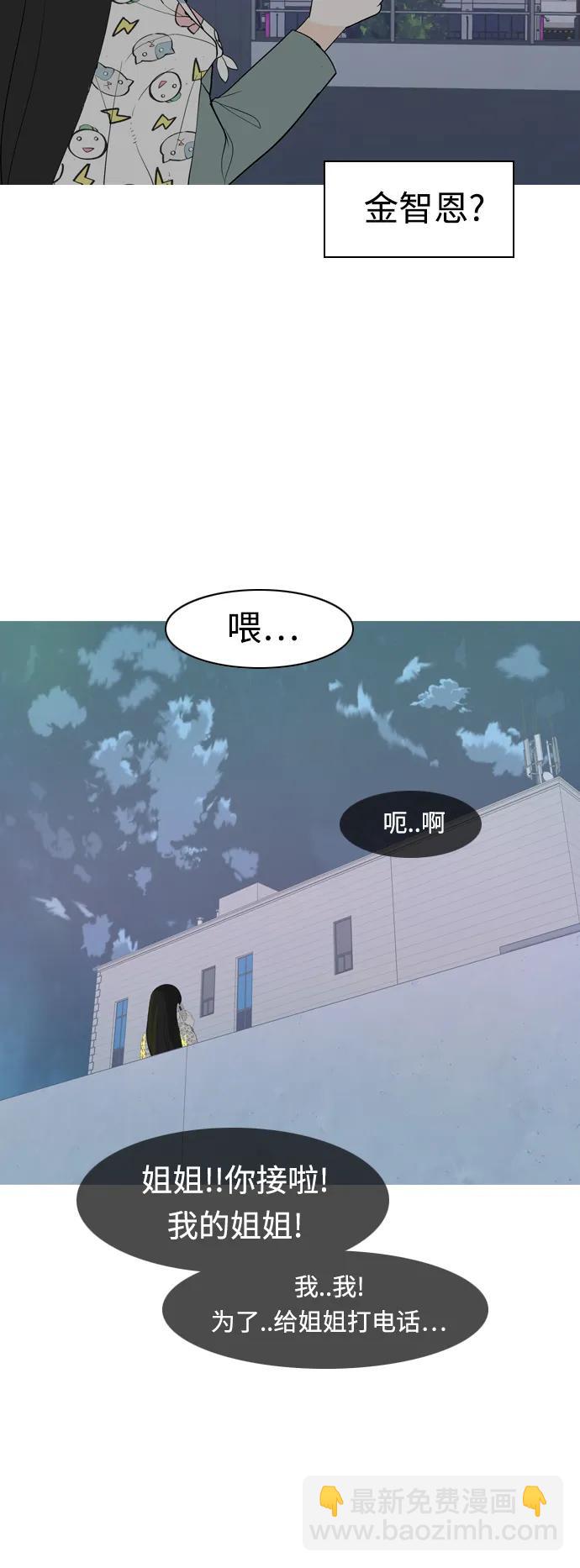 嫩男嫩女 - [第360話] 合二爲一（電話） - 4