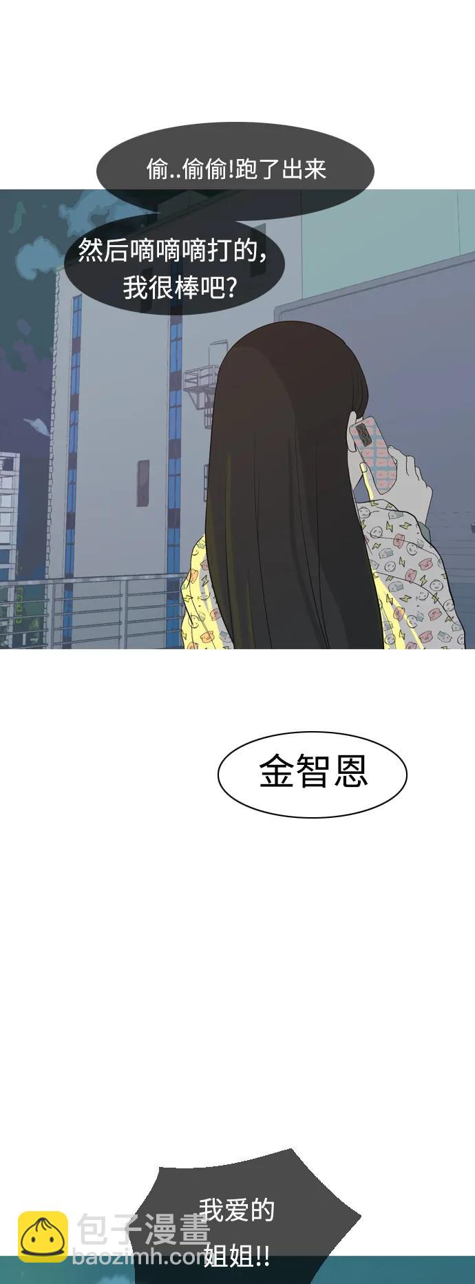 嫩男嫩女 - [第360話] 合二爲一（電話） - 5