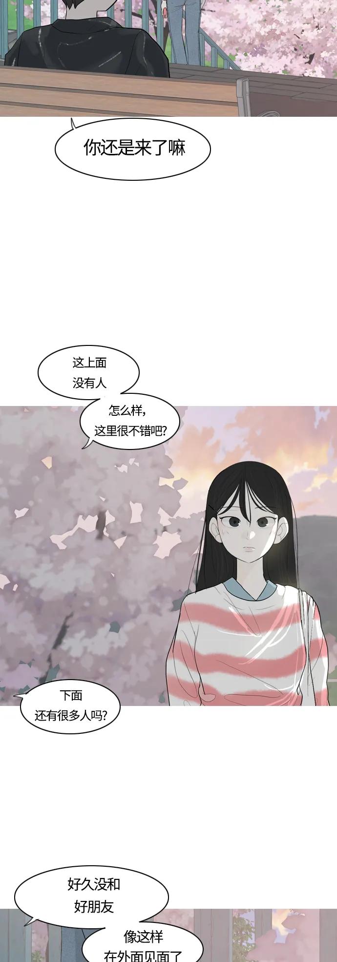 嫩男嫩女 - [第364話] 花樣年華（對話） - 2