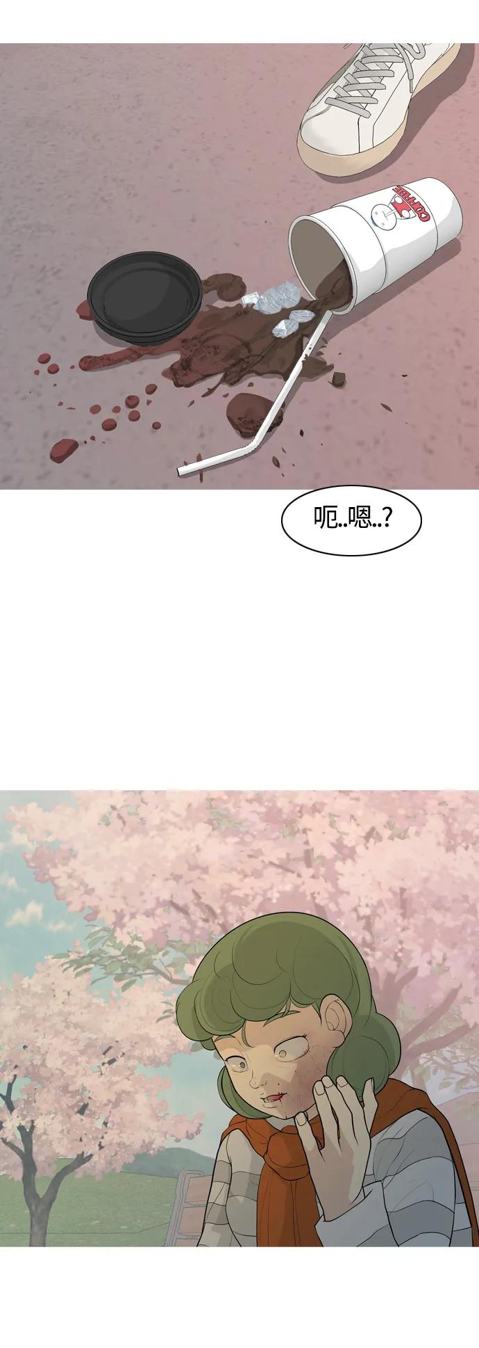 嫩男嫩女 - [第364話] 花樣年華（對話） - 7