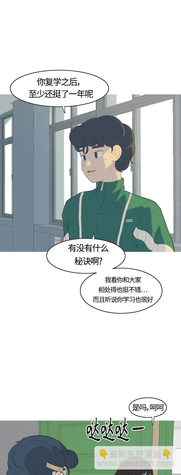 [第366话] 也许你也和我一样吧？14