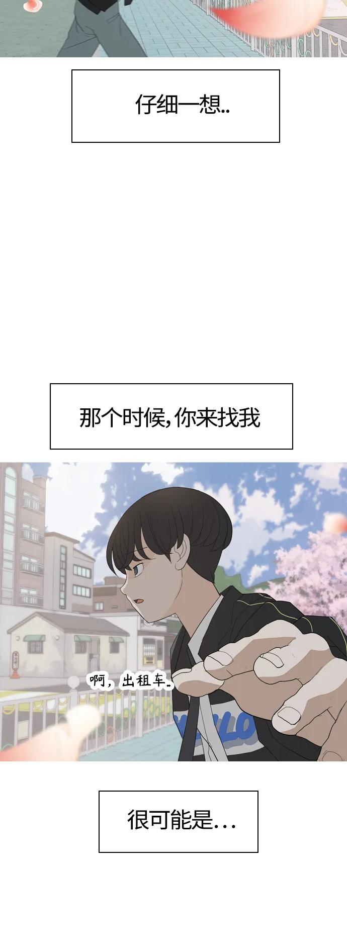 嫩男嫩女 - [第368話] 可以說再見嗎？(最後的故事上）(1/2) - 7